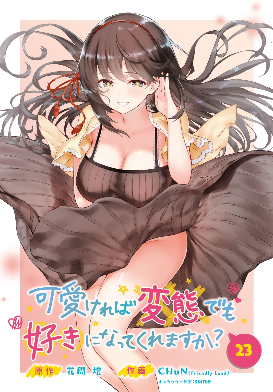 KawaIIkereba Hentai Demo Suki Ni Natte Kuremasu Ka 23 1