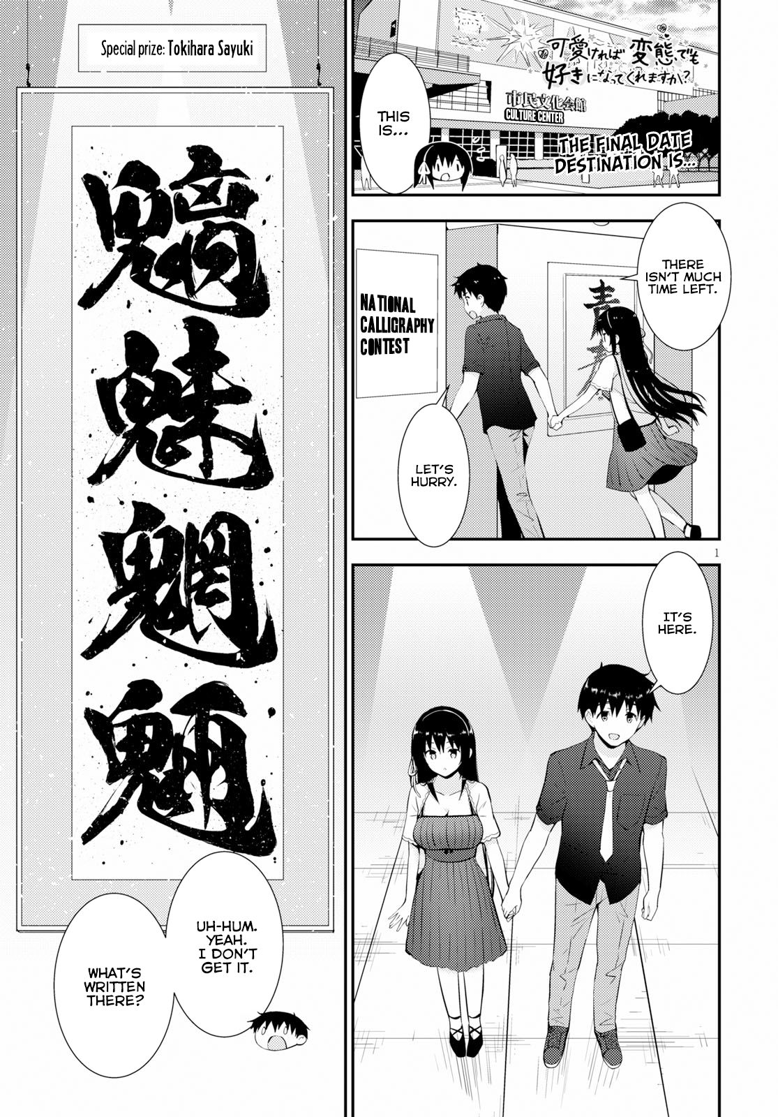 KawaIIkereba Hentai Demo Suki Ni Natte Kuremasu Ka 23 2