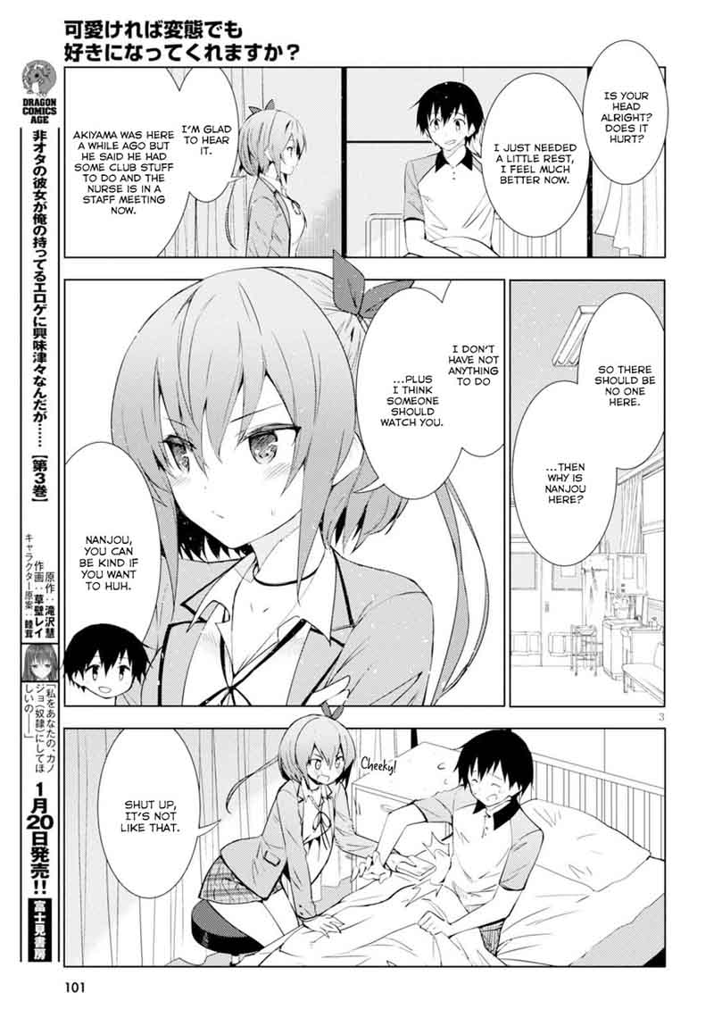 KawaIIkereba Hentai Demo Suki Ni Natte Kuremasu Ka 3 3