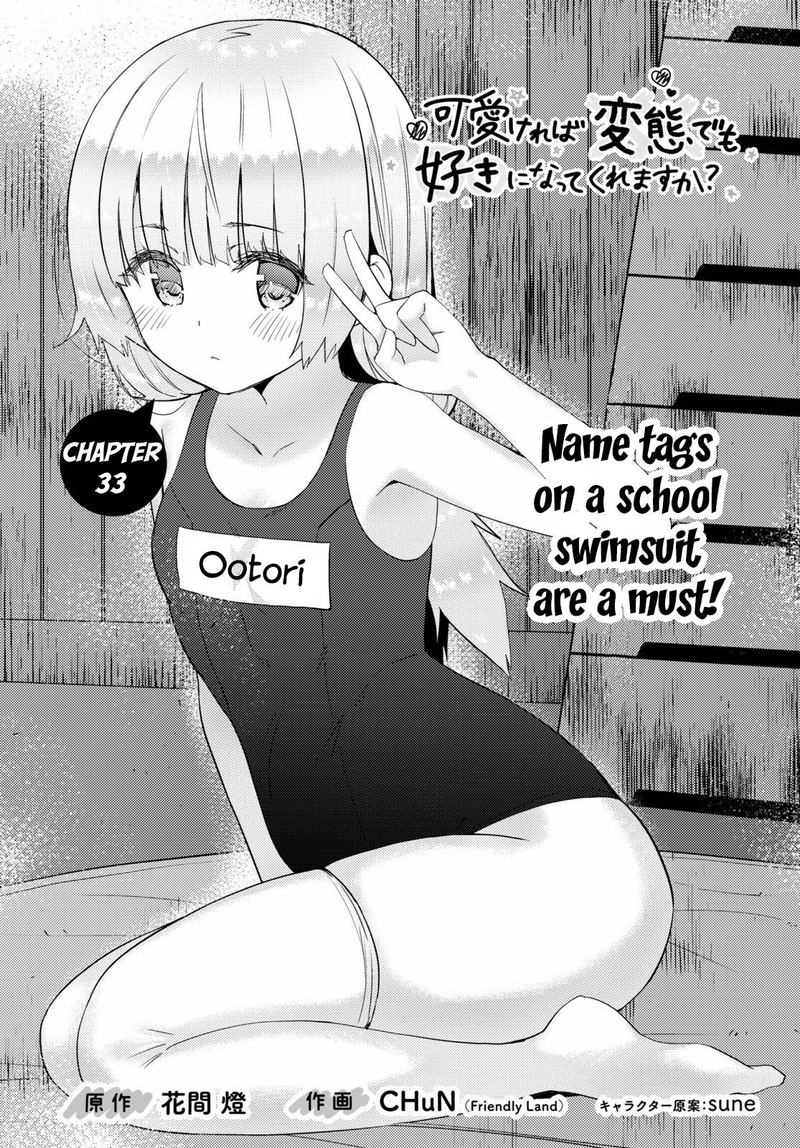 KawaIIkereba Hentai Demo Suki Ni Natte Kuremasu Ka 33 1