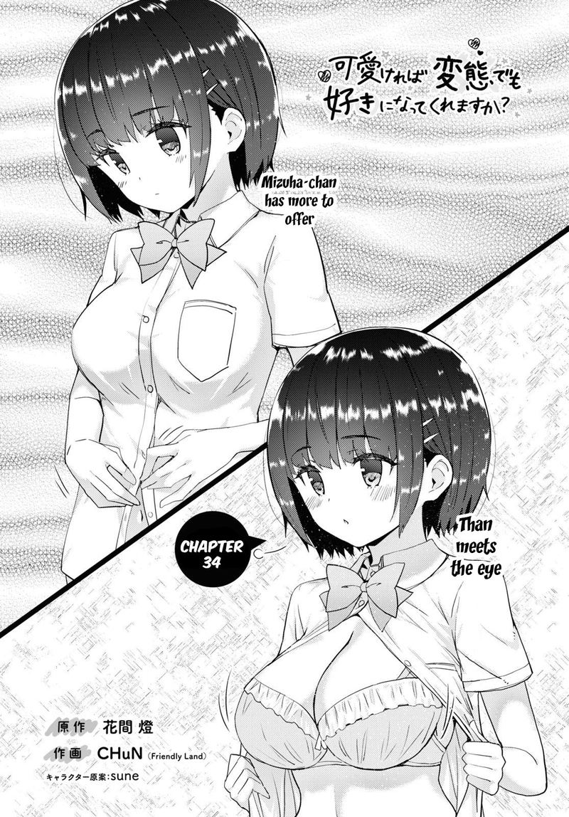 KawaIIkereba Hentai Demo Suki Ni Natte Kuremasu Ka 34 1