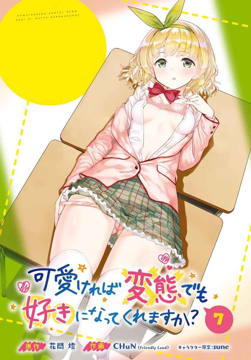 KawaIIkereba Hentai Demo Suki Ni Natte Kuremasu Ka 7 1