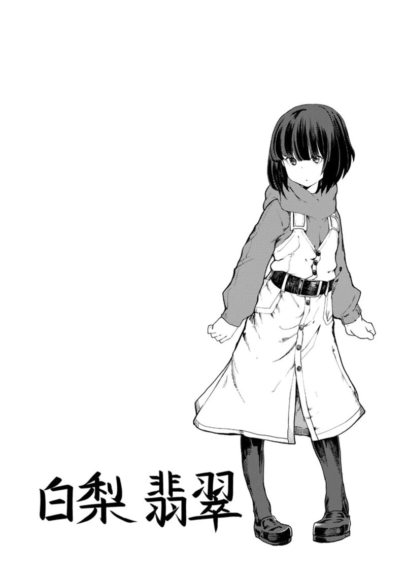 Kawasemi San No Tsurigohan 1 38