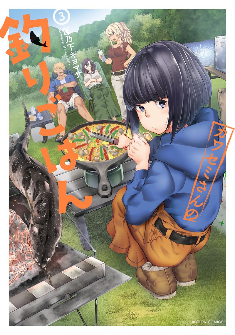 Kawasemi San No Tsurigohan 11 1