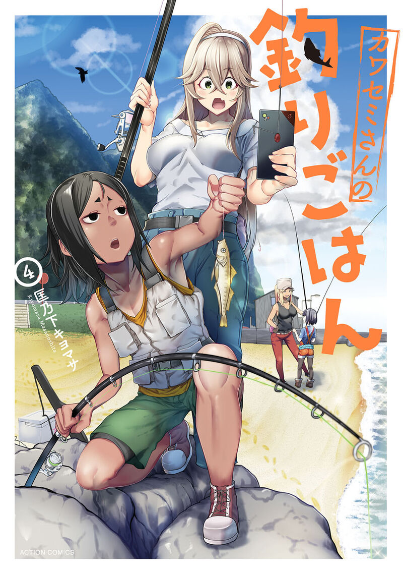 Kawasemi San No Tsurigohan 16 1