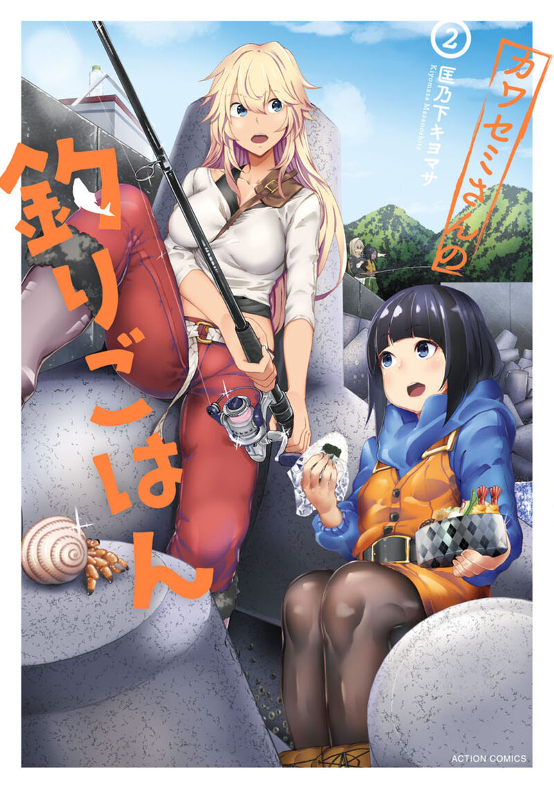 Kawasemi San No Tsurigohan 6 1
