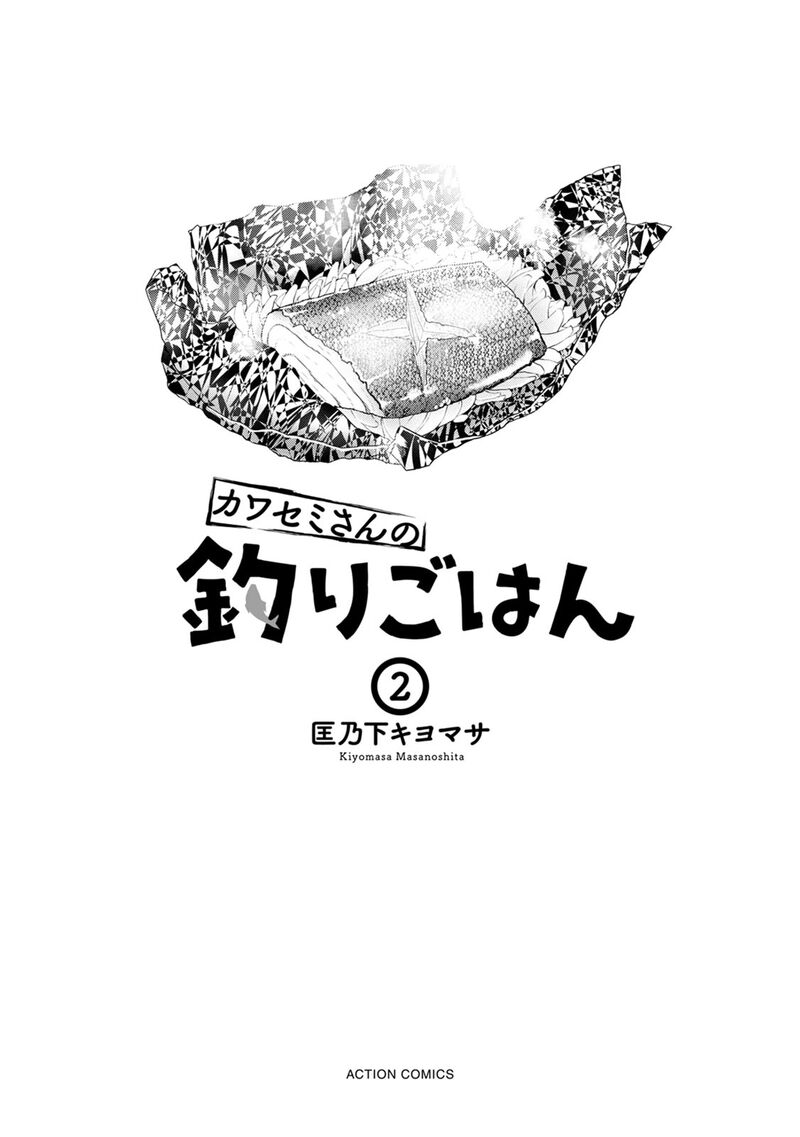 Kawasemi San No Tsurigohan 6 2