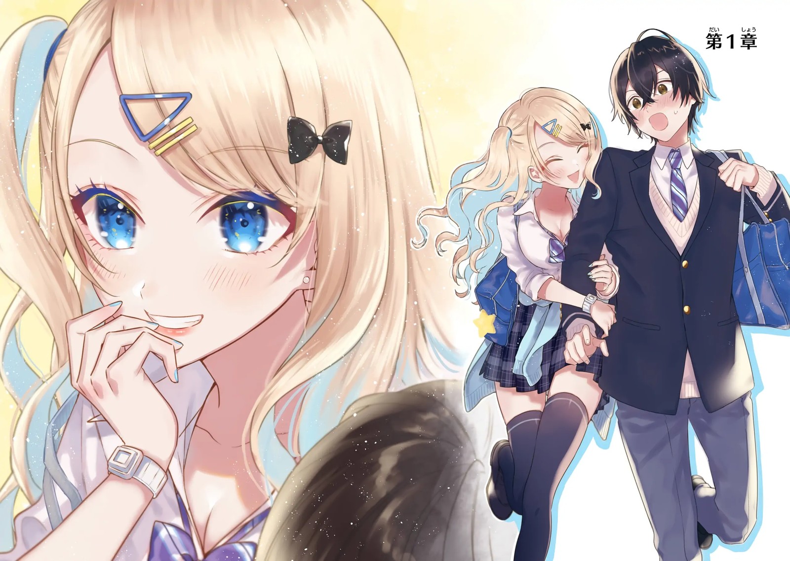 Keiken Zumi Na Kimi To Keiken Zero Na Ore Ga Otsukiai Suru Hanashi 1 5