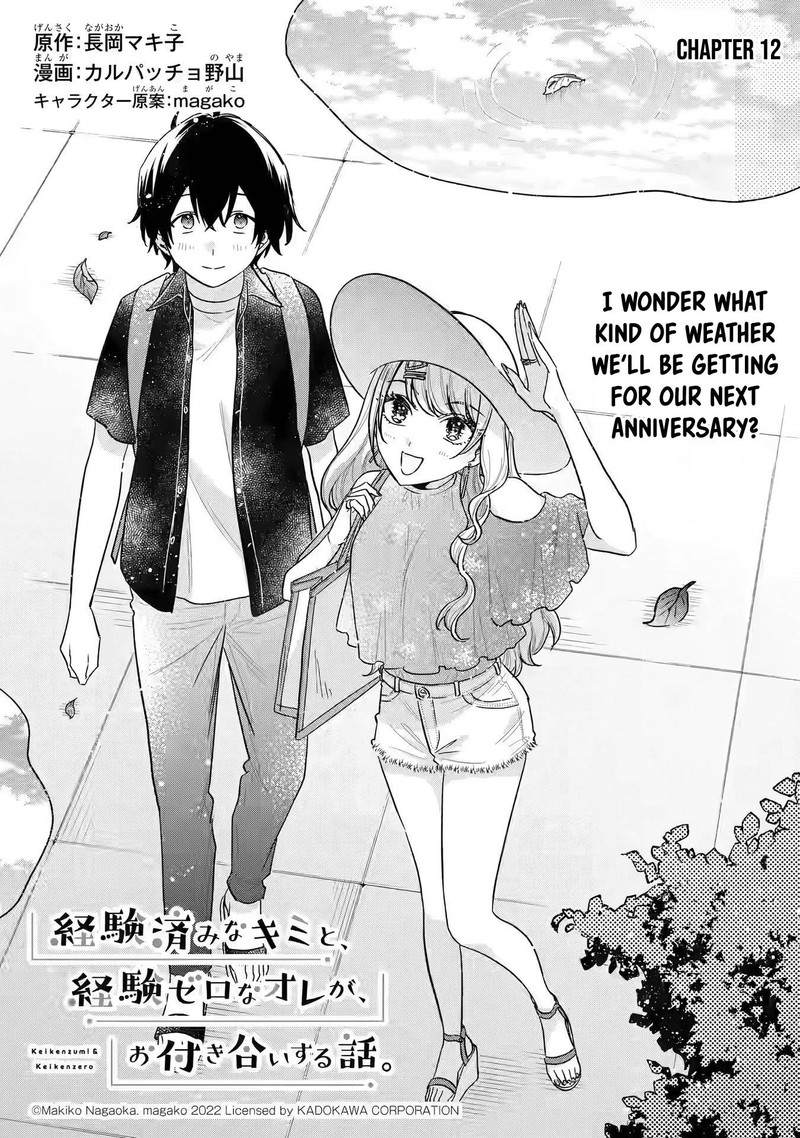 Keiken Zumi Na Kimi To Keiken Zero Na Ore Ga Otsukiai Suru Hanashi 12 1