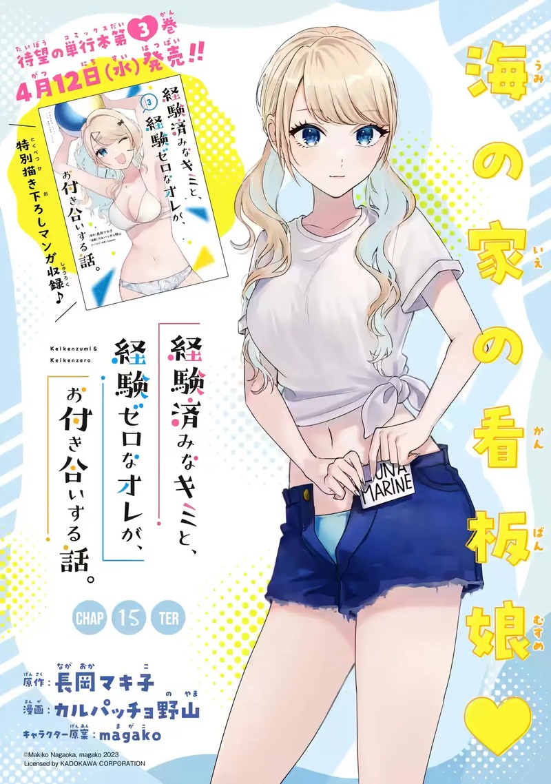 Keiken Zumi Na Kimi To Keiken Zero Na Ore Ga Otsukiai Suru Hanashi 15 1