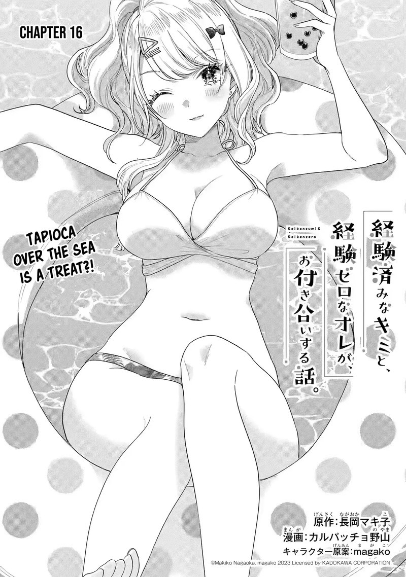 Keiken Zumi Na Kimi To Keiken Zero Na Ore Ga Otsukiai Suru Hanashi 16 1