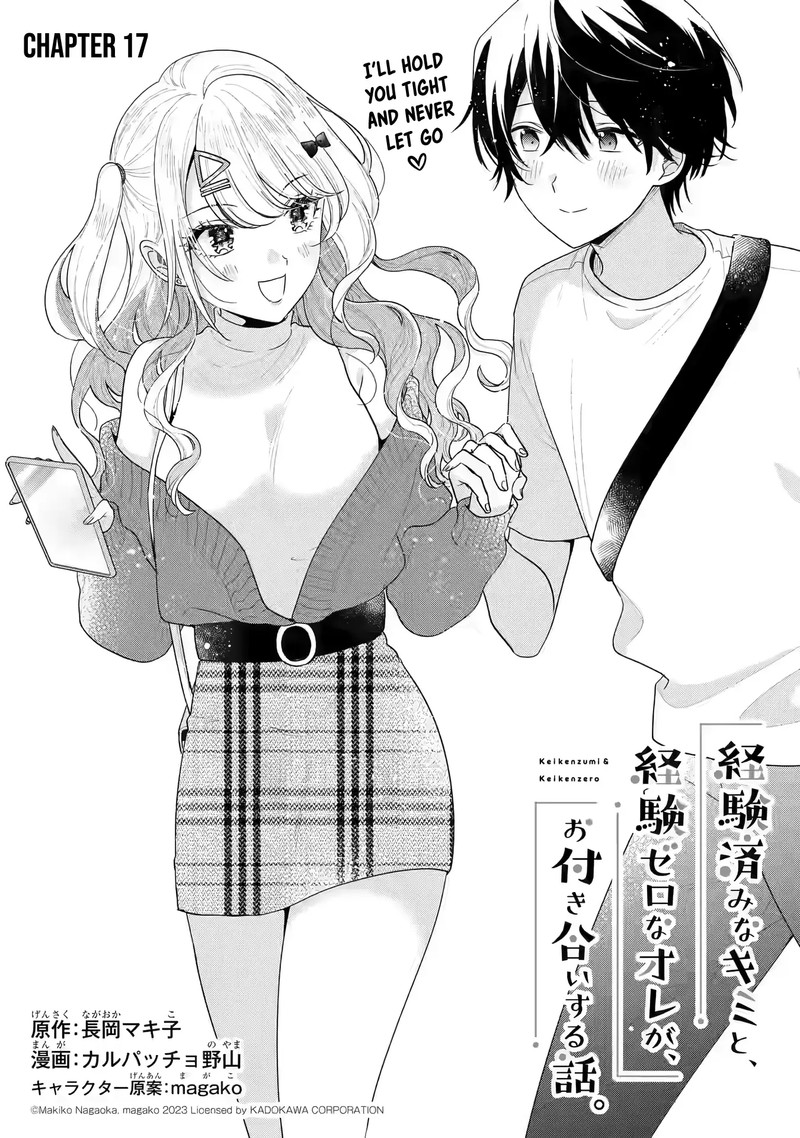Keiken Zumi Na Kimi To Keiken Zero Na Ore Ga Otsukiai Suru Hanashi 17 1