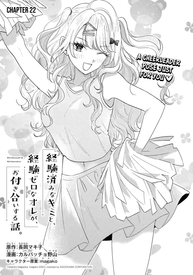Keiken Zumi Na Kimi To Keiken Zero Na Ore Ga Otsukiai Suru Hanashi 22 1