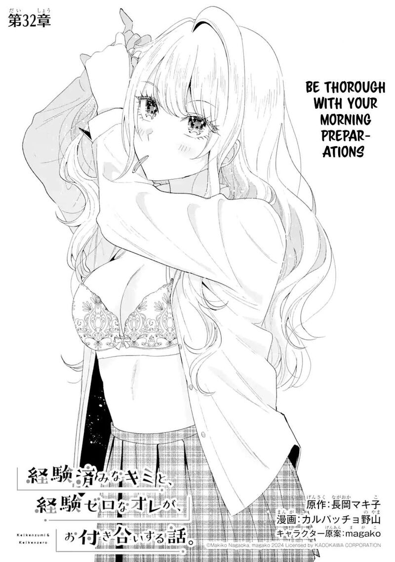 Keiken Zumi Na Kimi To Keiken Zero Na Ore Ga Otsukiai Suru Hanashi 32a 1