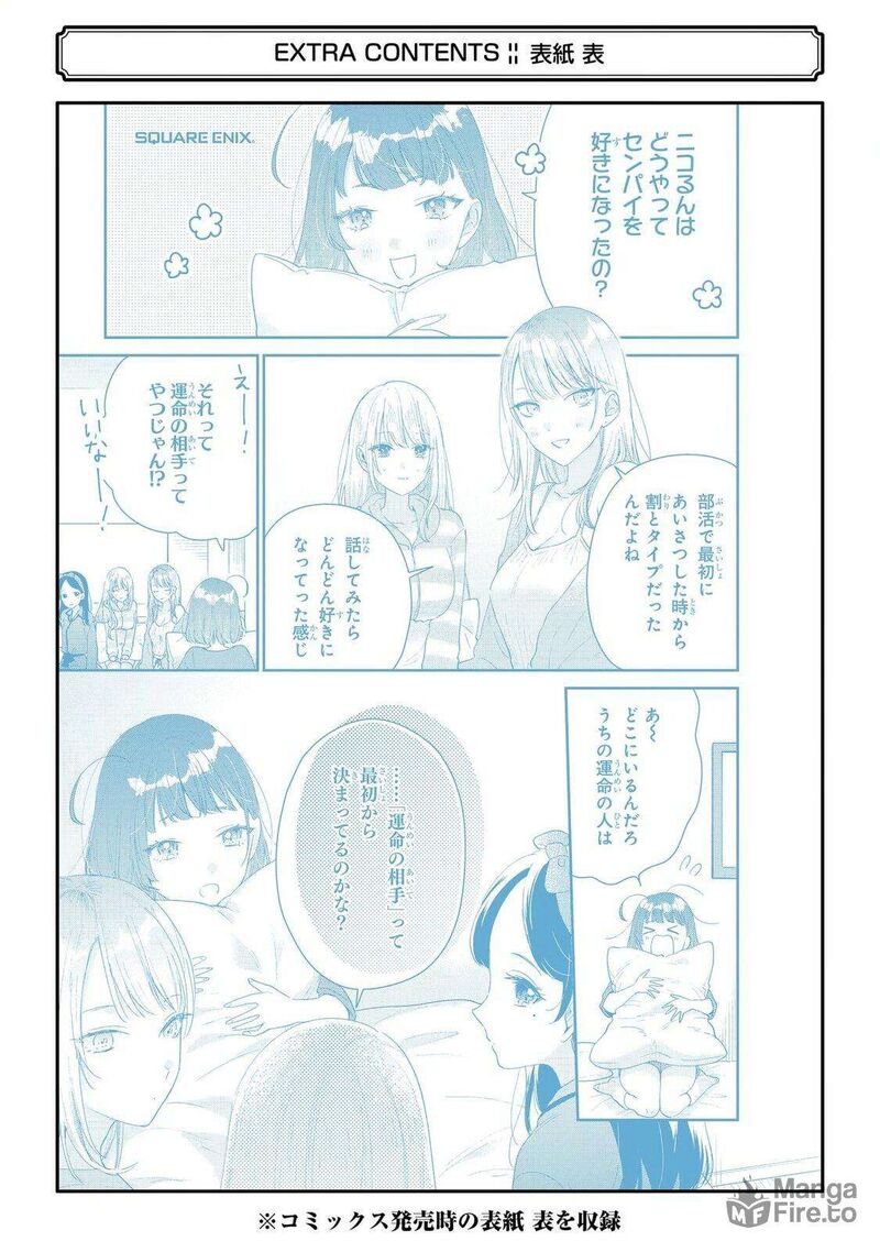 Keiken Zumi Na Kimi To Keiken Zero Na Ore Ga Otsukiai Suru Hanashi 40e 6