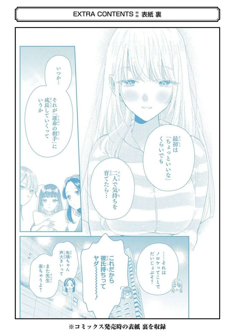 Keiken Zumi Na Kimi To Keiken Zero Na Ore Ga Otsukiai Suru Hanashi 40e 7