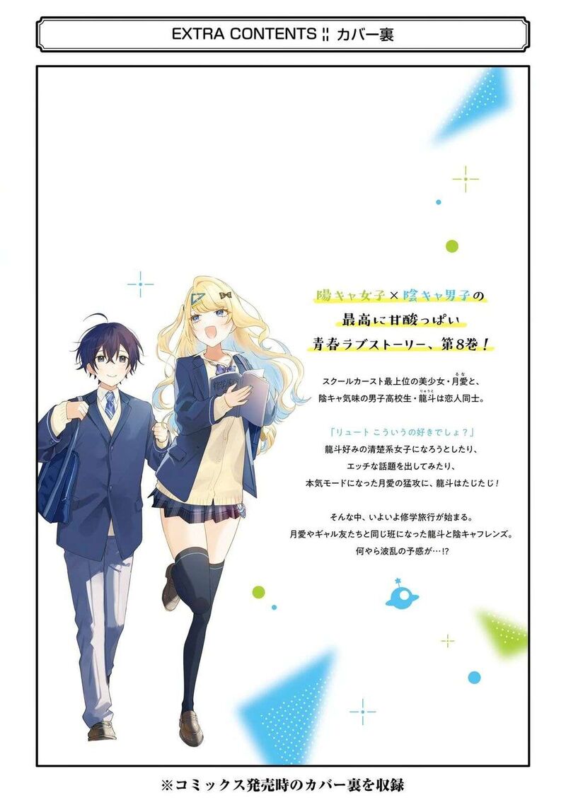 Keiken Zumi Na Kimi To Keiken Zero Na Ore Ga Otsukiai Suru Hanashi 40e 8
