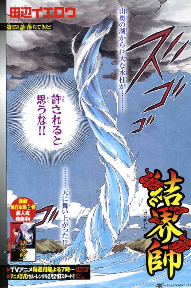 Kekkaishi 151 20