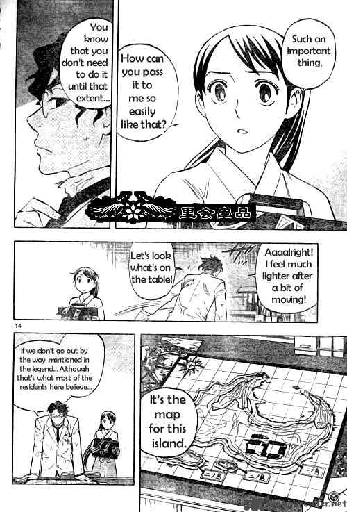 Kekkaishi 211 14