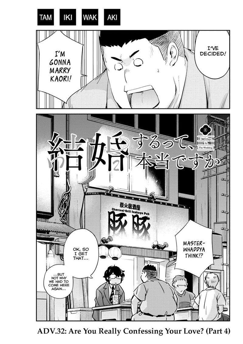 Kekkon Surutte Hontou Desu Ka 365 Days To The Wedding 32 1