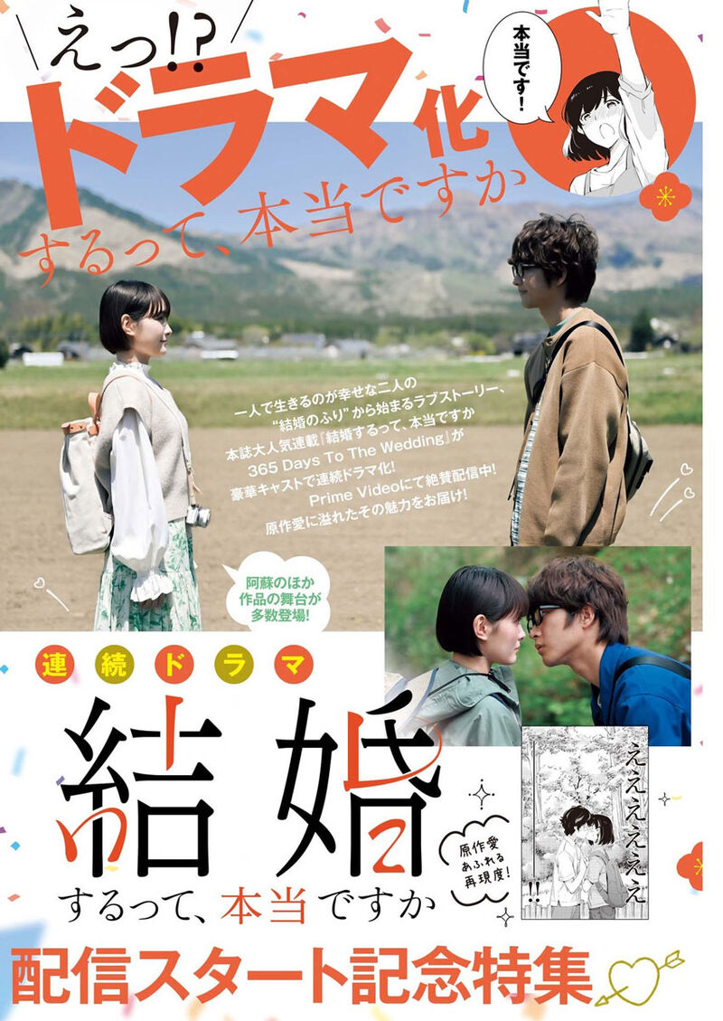 Kekkon Surutte Hontou Desu Ka 365 Days To The Wedding 87 19