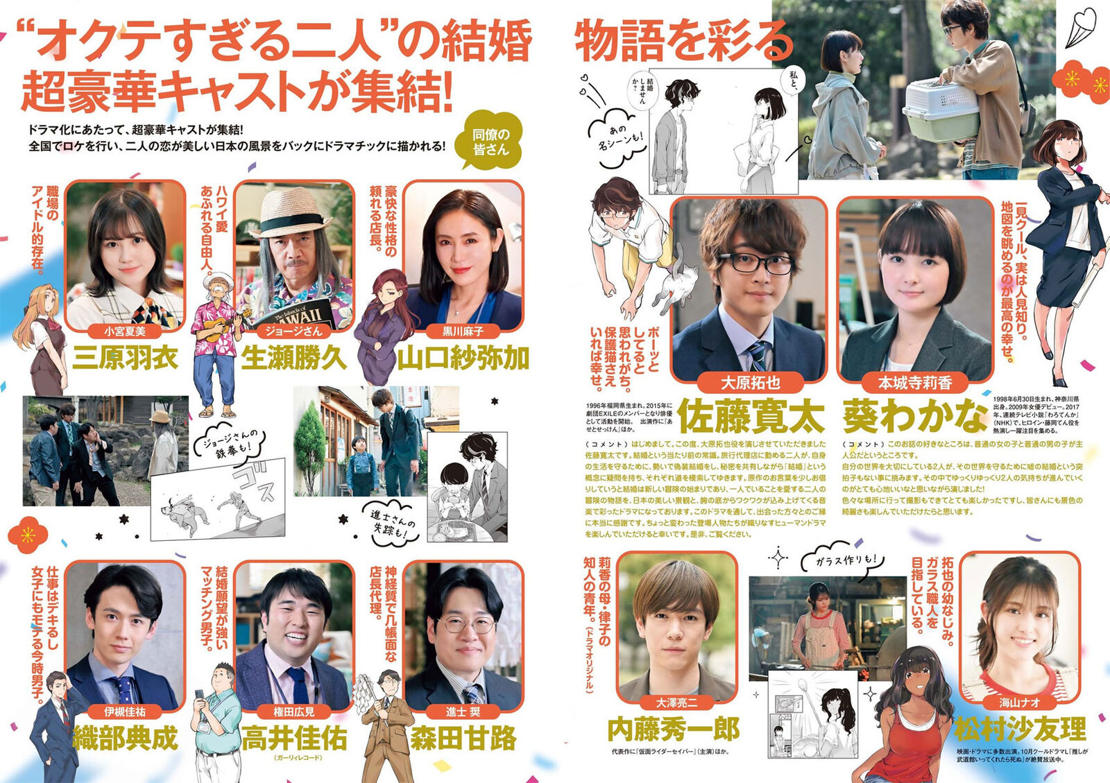 Kekkon Surutte Hontou Desu Ka 365 Days To The Wedding 87 20
