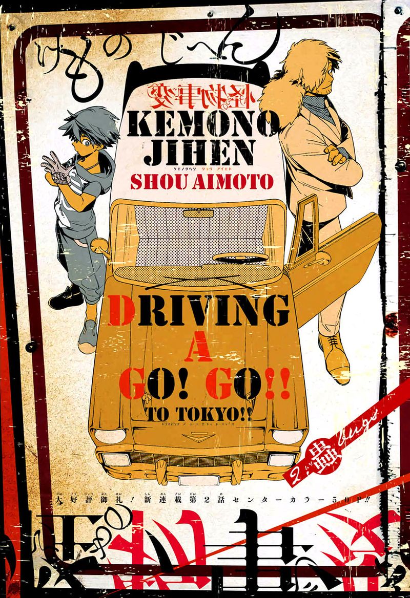Kemono Jihen 2 1