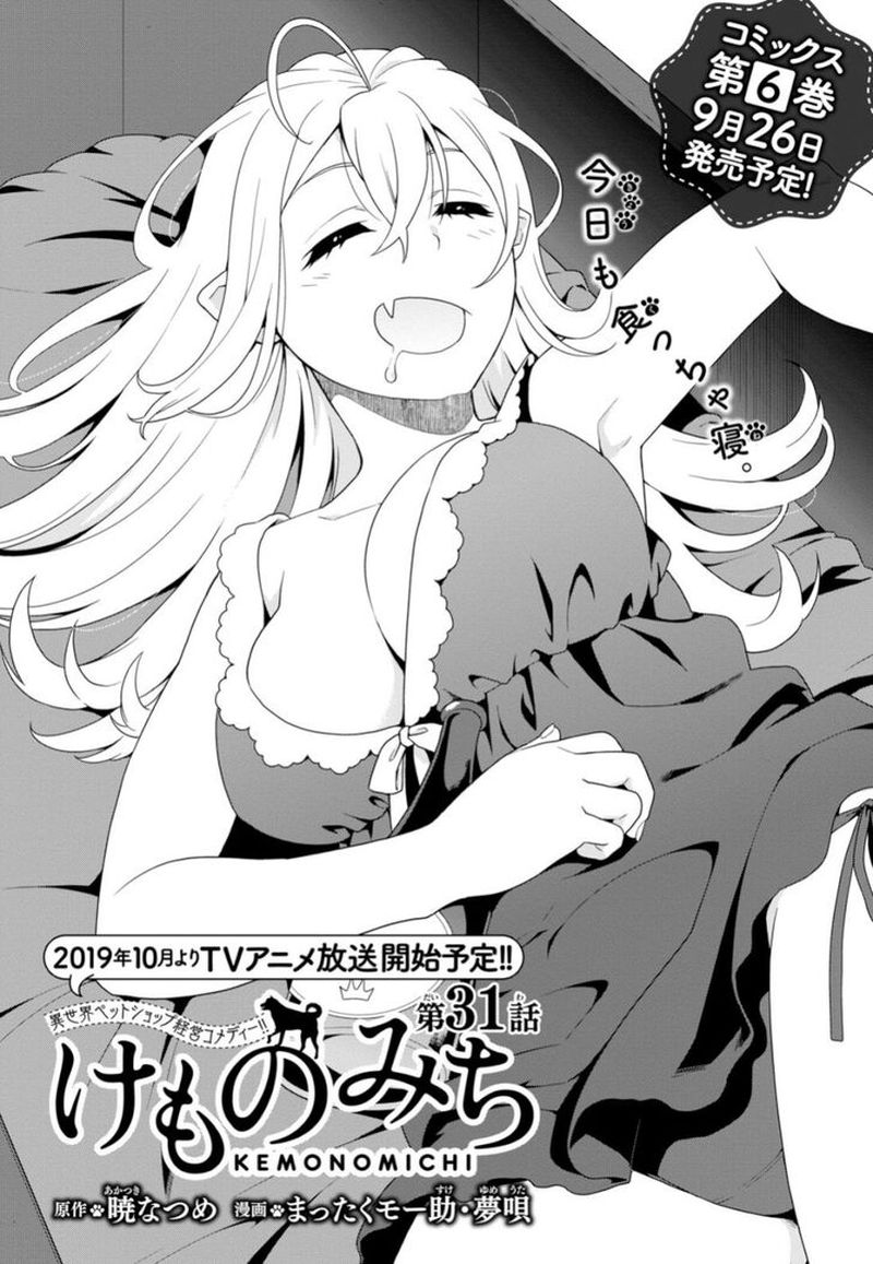 Kemono Michi 27 2