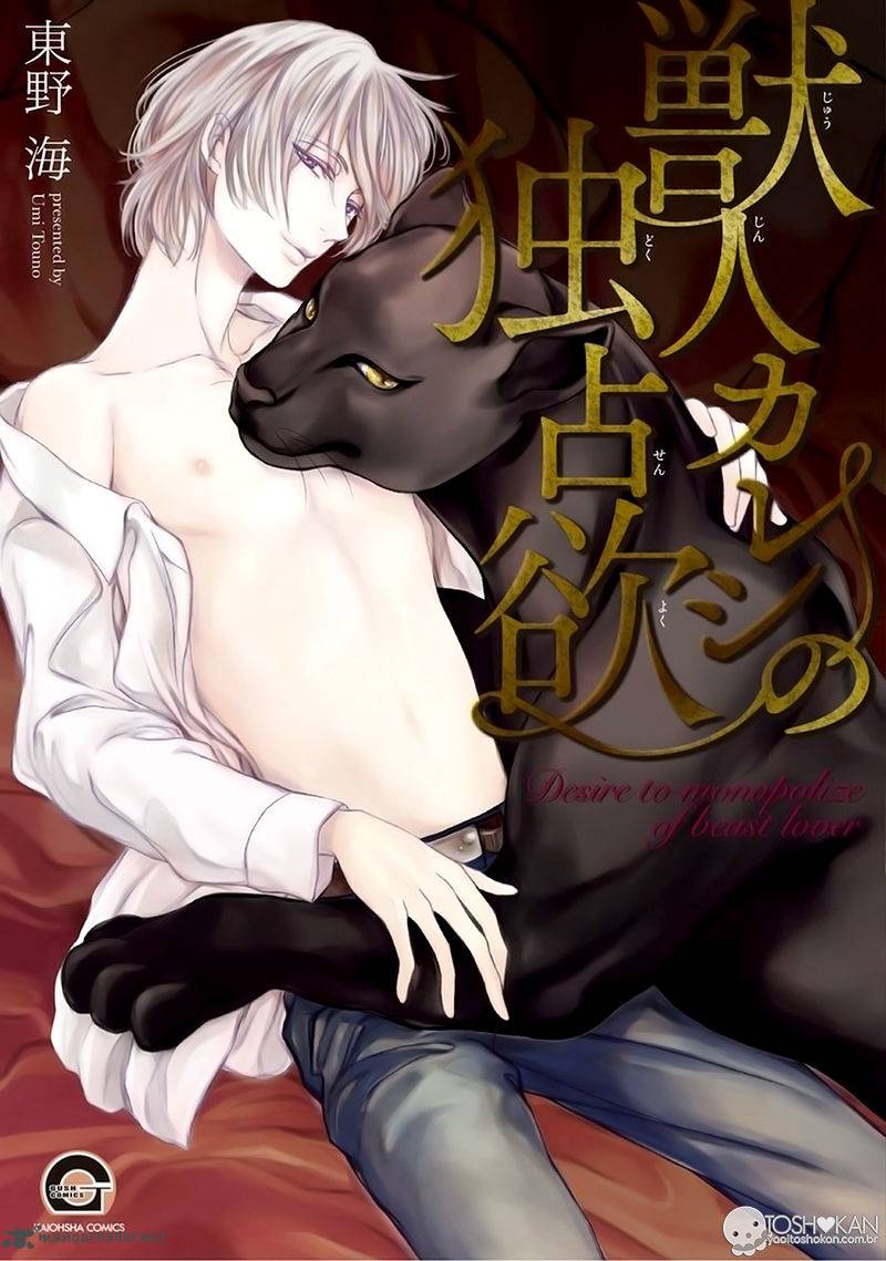 Kemonohito Kareshi No Dokusenyoku 1 2