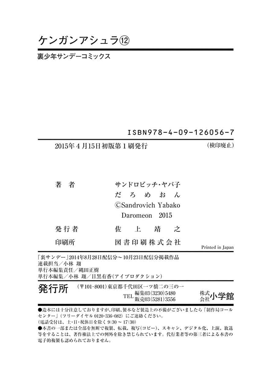 Kengan Ashua 99 41
