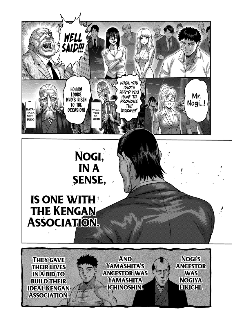 Kengan Omega 234 4