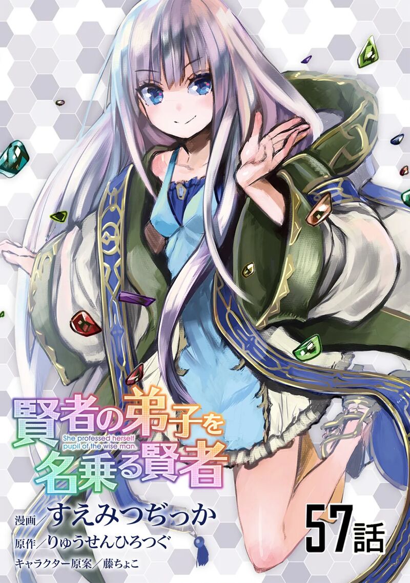 Kenja No Deshi Wo Nanoru Kenja 57 1