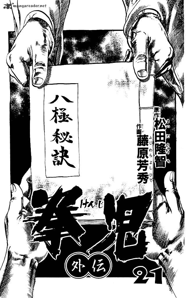 Kenji 193 2