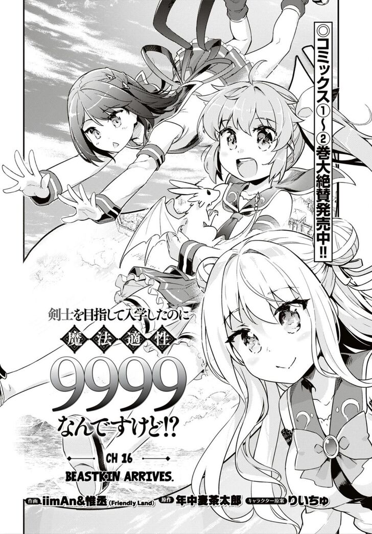 Kenshi O Mezashite Nyugaku Shitanoni Maho Tekisei 9999 Nandesukedo 16 3