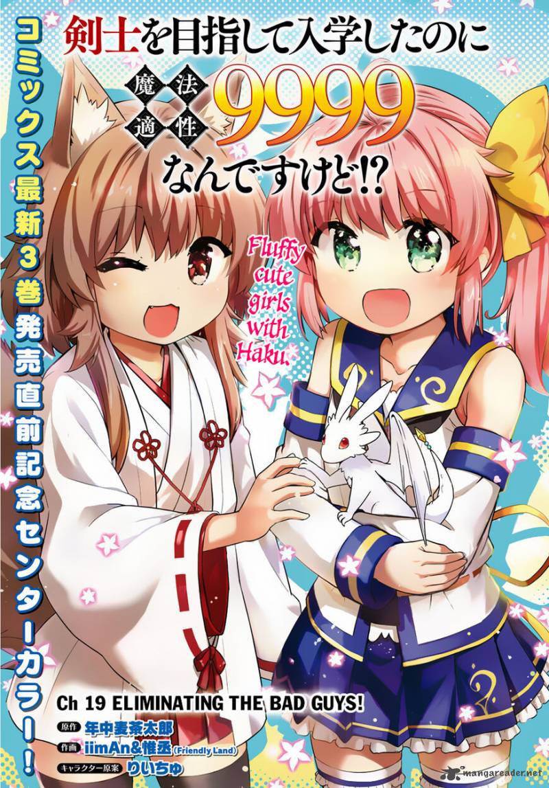 Kenshi O Mezashite Nyugaku Shitanoni Maho Tekisei 9999 Nandesukedo 19 2