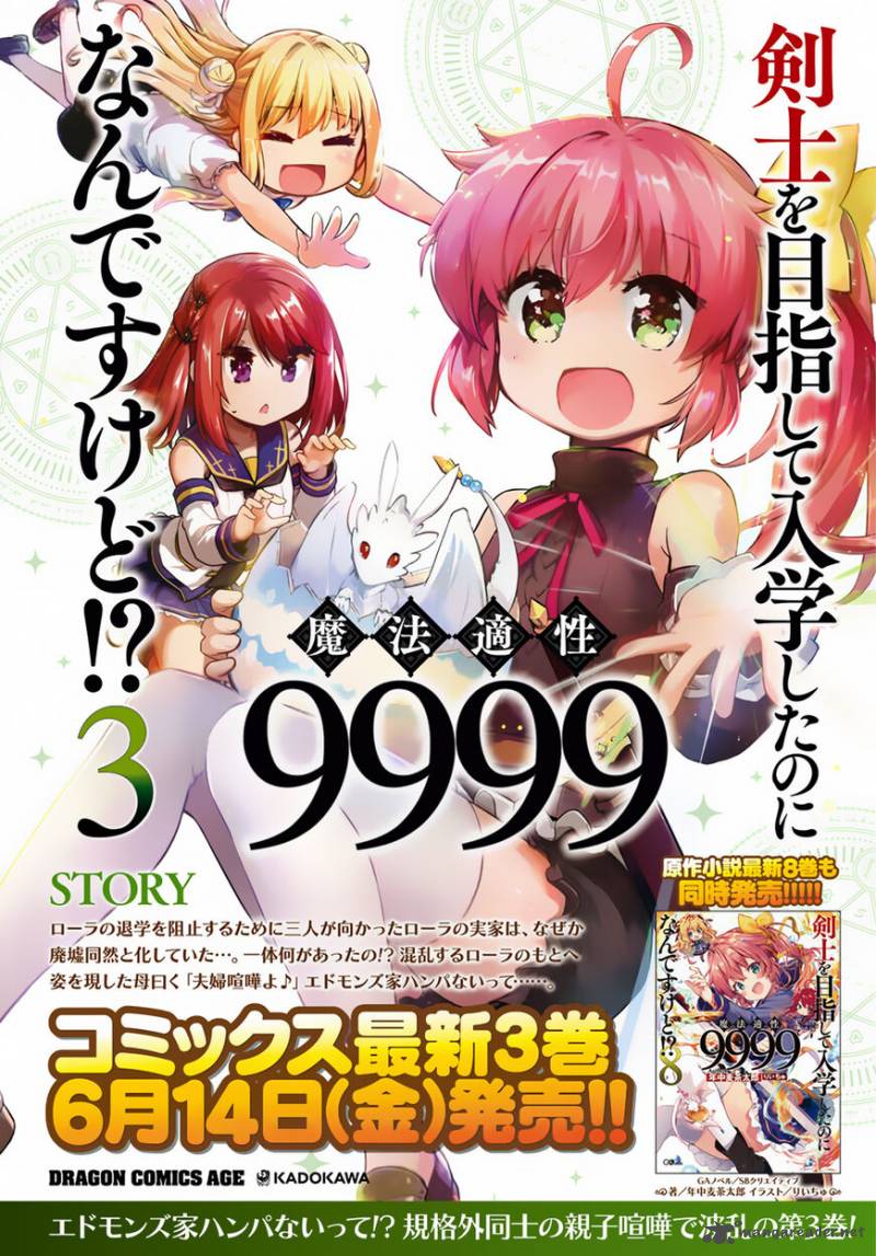 Kenshi O Mezashite Nyugaku Shitanoni Maho Tekisei 9999 Nandesukedo 19 3