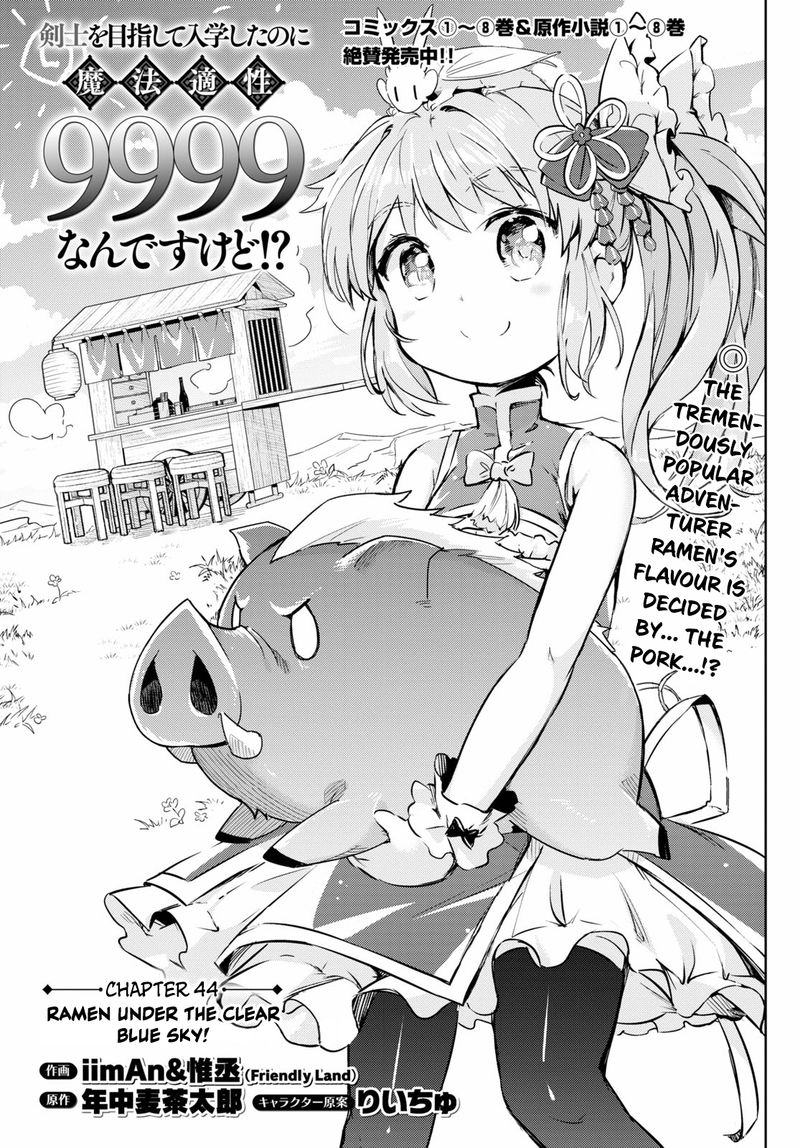 Kenshi O Mezashite Nyugaku Shitanoni Maho Tekisei 9999 Nandesukedo 44 1