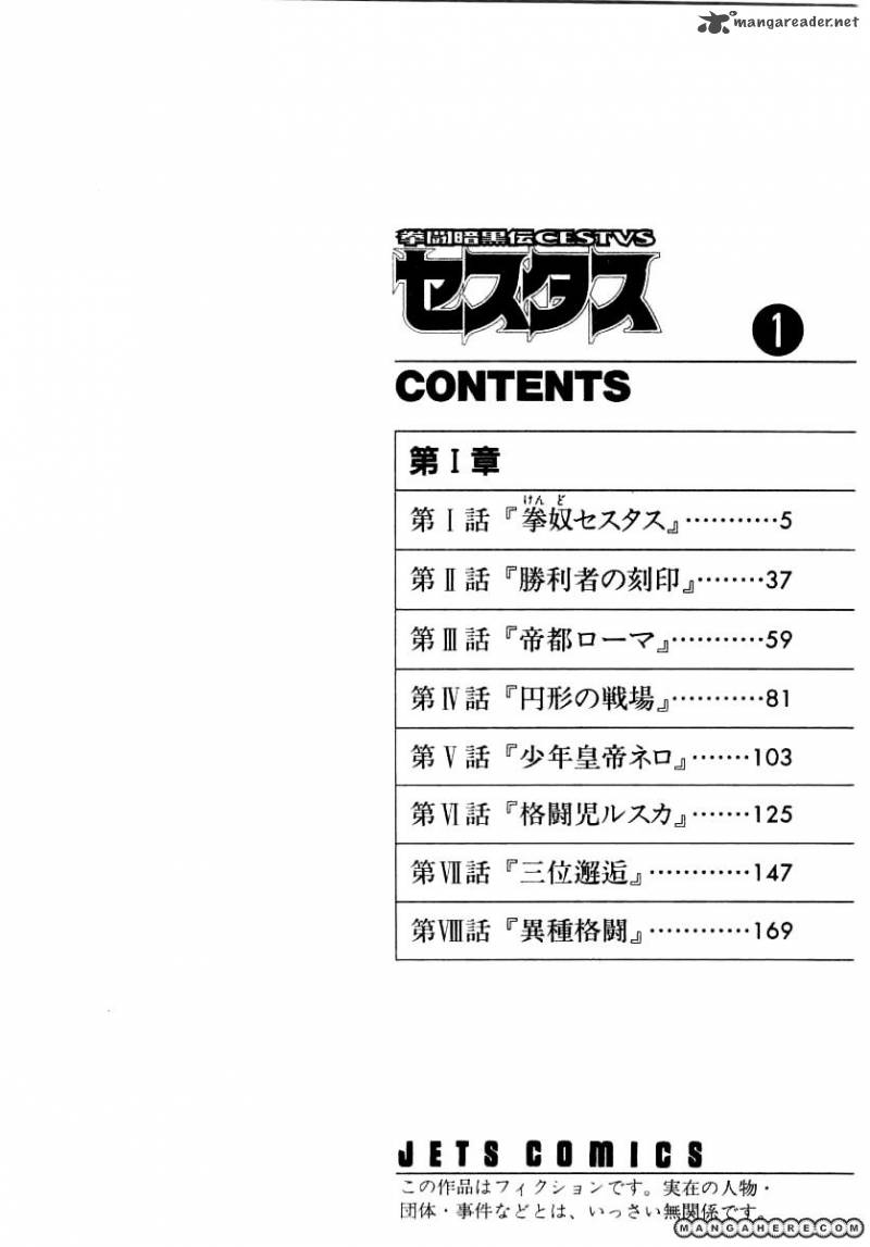 Kento Ankokuden Cestvs 1 4