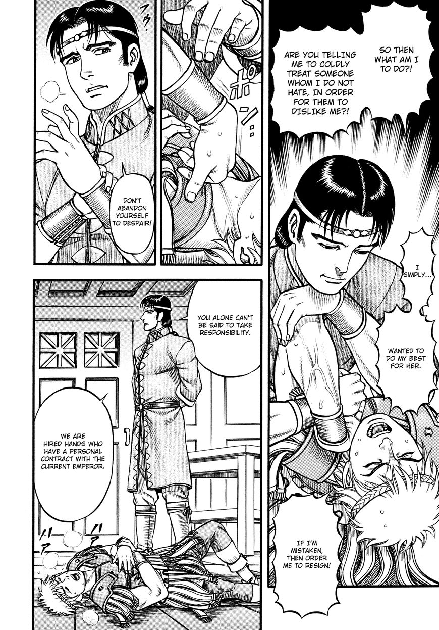 Kento Ankokuden Cestvs 118 14
