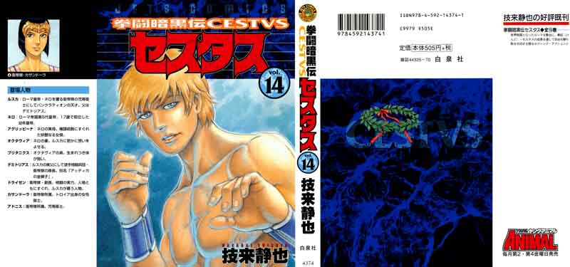 Kento Ankokuden Cestvs 126 1