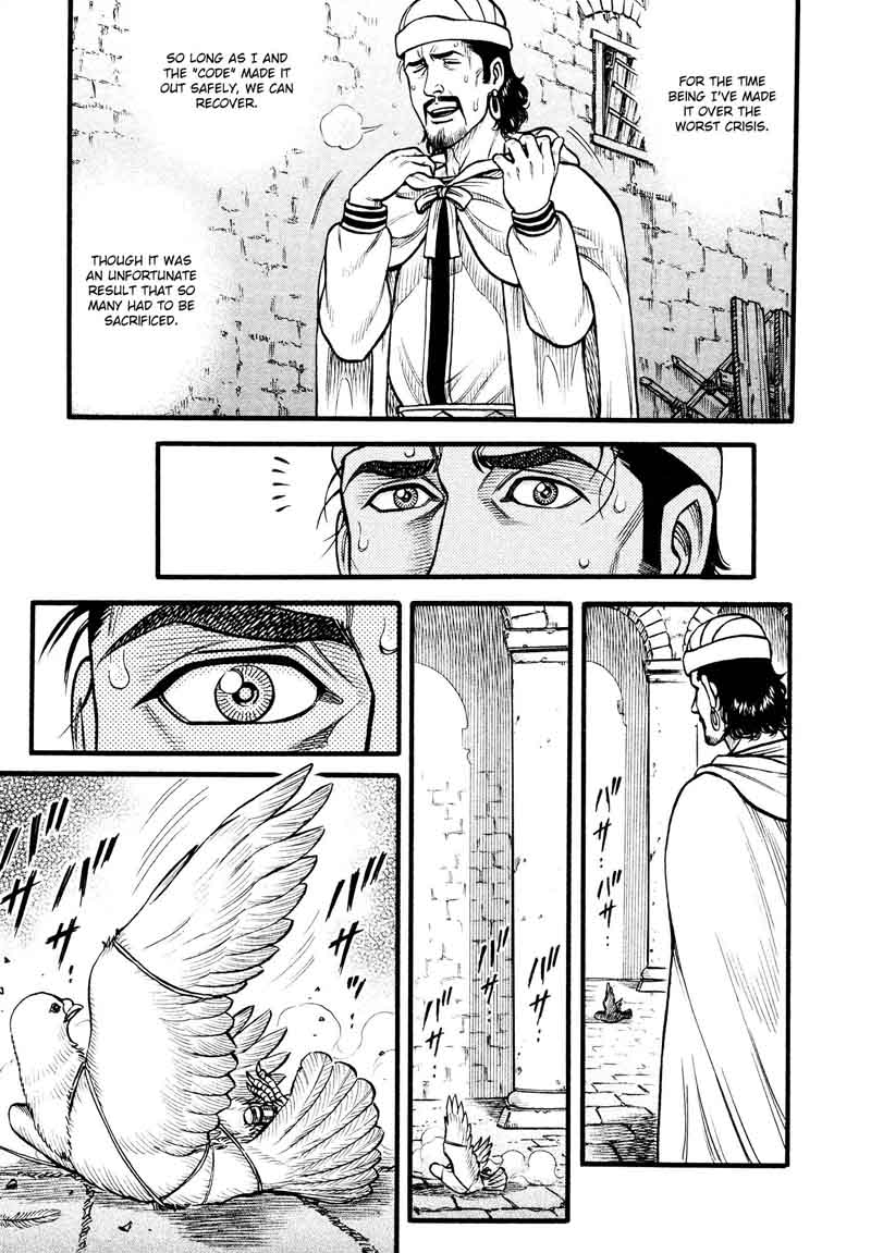 Kento Ankokuden Cestvs 147 3