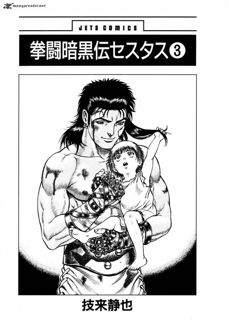 Kento Ankokuden Cestvs 17 3