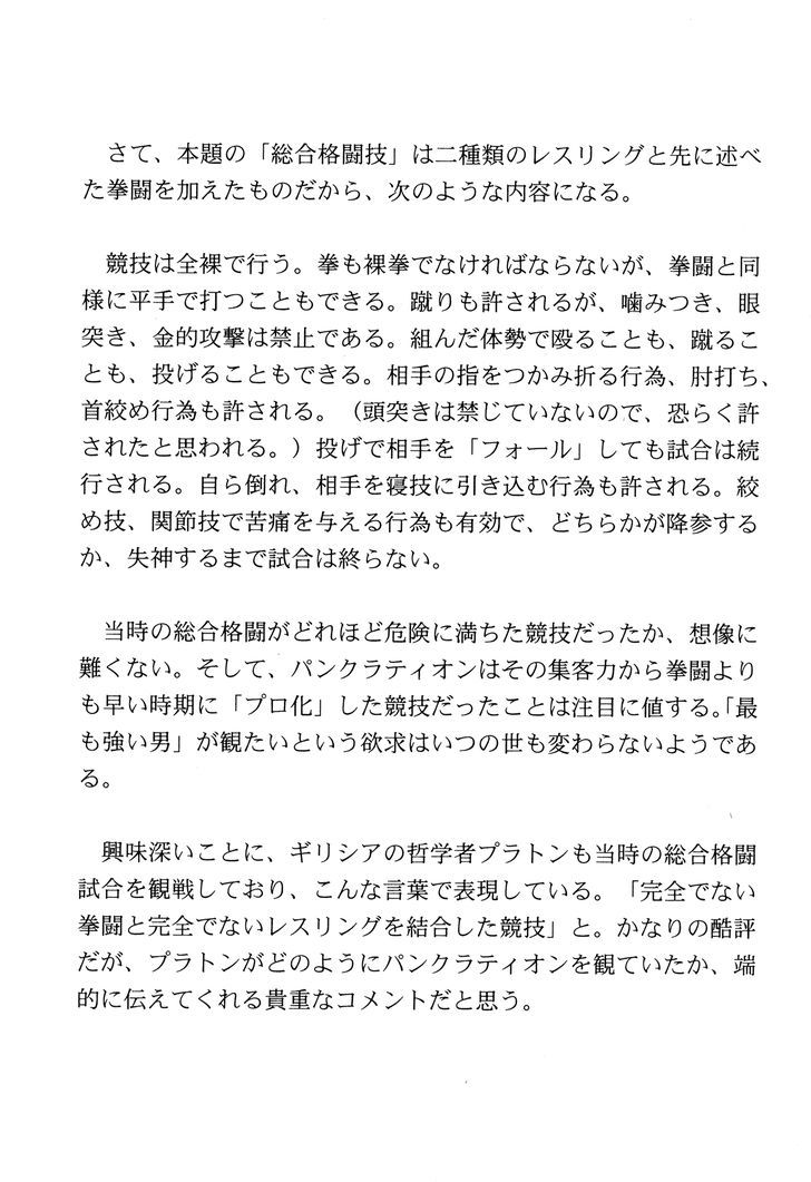 Kento Ankokuden Cestvs 65 27