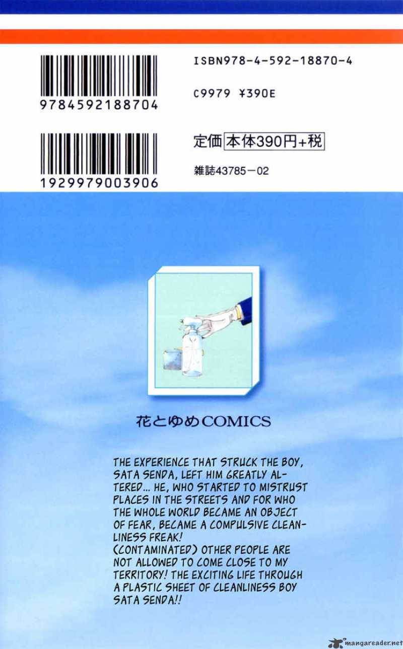 Keppeki Shounen Kanzen Soubi 1 4