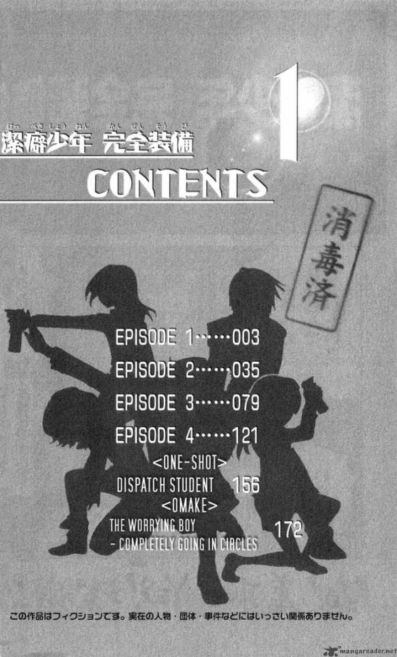 Keppeki Shounen Kanzen Soubi 1 7