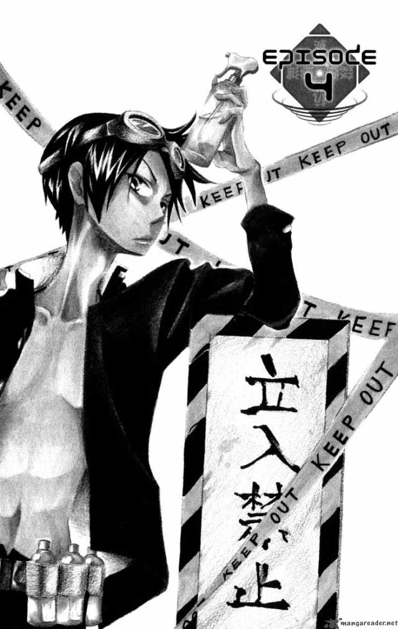 Keppeki Shounen Kanzen Soubi 4 2