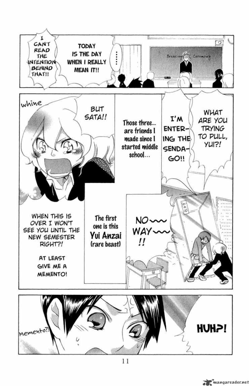 Keppeki Shounen Kanzen Soubi 5 16