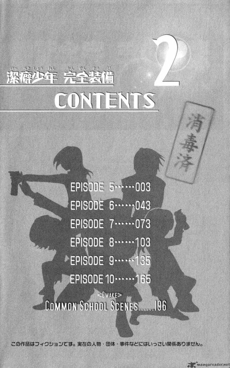 Keppeki Shounen Kanzen Soubi 5 7
