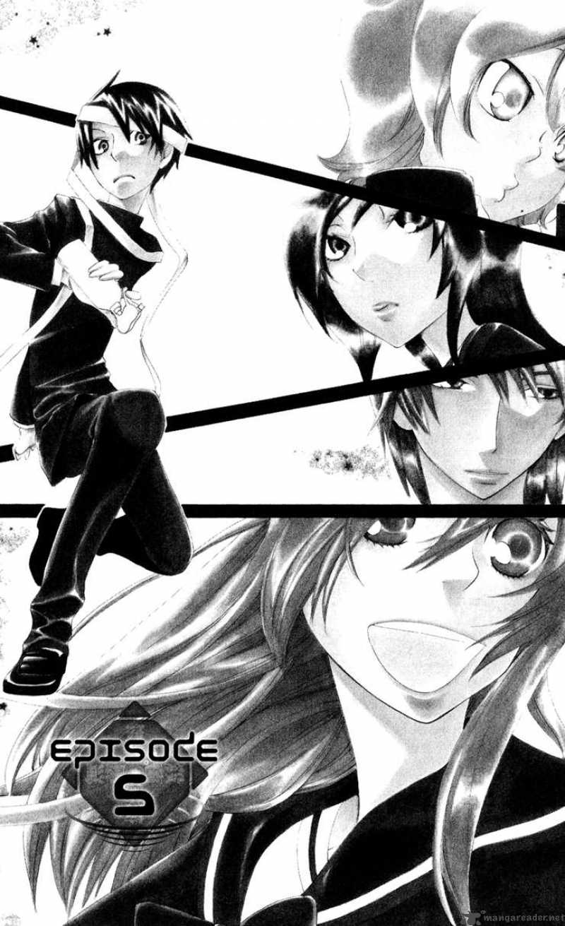 Keppeki Shounen Kanzen Soubi 5 8