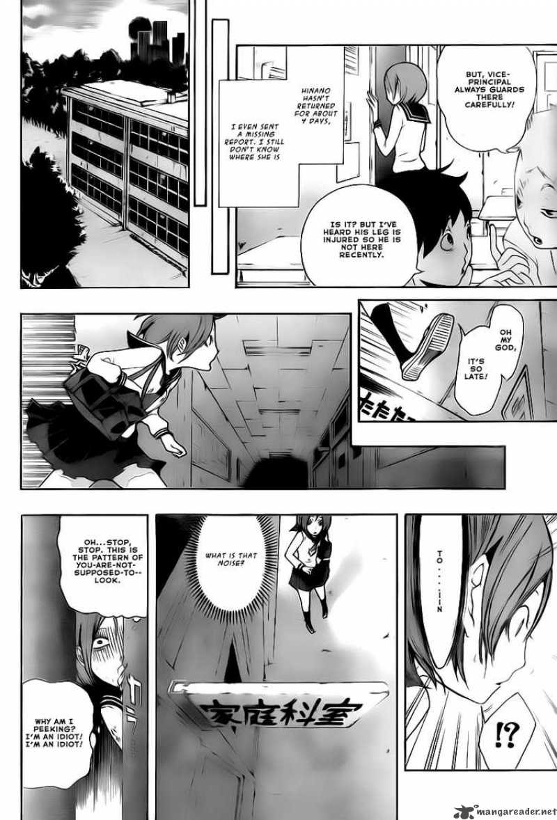 Kiben Gakuha Yotsuya Sensei No Kaidan 1 25